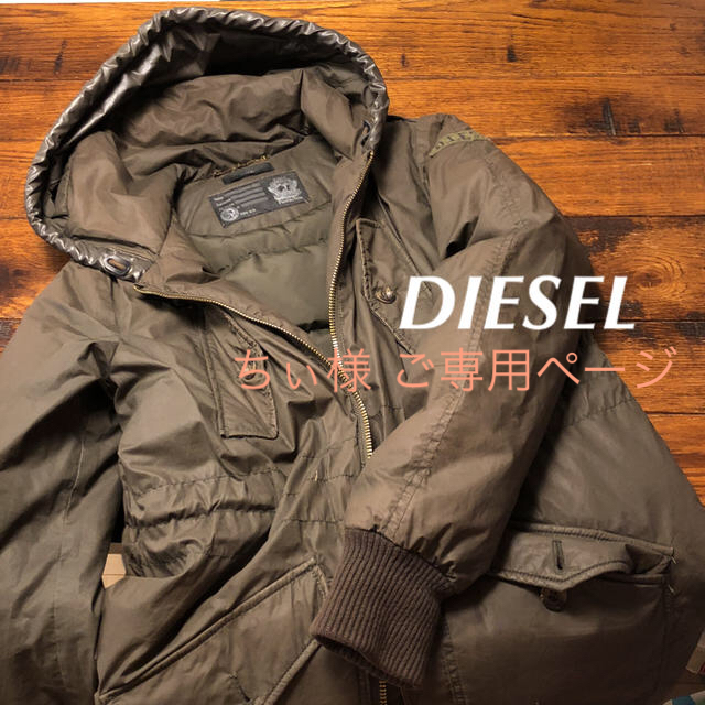 DIESEL(ディーゼル)のちぃ様 ご専用ページ レディースのジャケット/アウター(ダウンコート)の商品写真