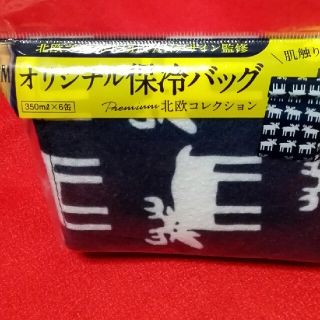 クリッパン(KLIPPAN)の再々お値下げ！北欧ブランド『KLIPPANデザイン』保冷バック☆ノベルティ(弁当用品)