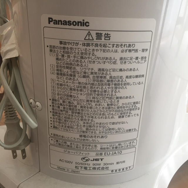 Panasonic(パナソニック)の今だけ値下げ！パナソニック ジョーバ EU-JA10 コスメ/美容のダイエット(エクササイズ用品)の商品写真