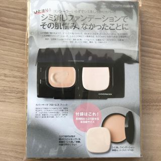 カバーマーク(COVERMARK)のエクラ カバーマーク ファンデ(ファンデーション)