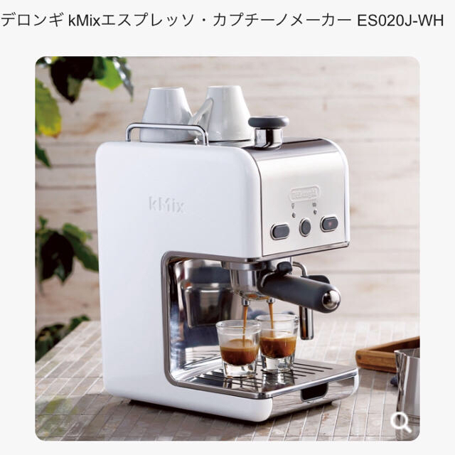 【送料込匿名配送】デロンギスターバックス　Kmix エスプレッソマシン　スタバ