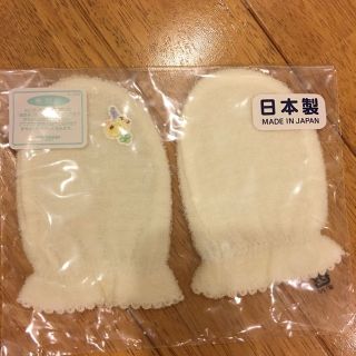 ミキハウス(mikihouse)のミキハウス 無撚糸 ミトン 新品(手袋)