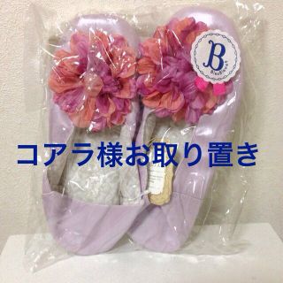 ブルーブルーエ(Bleu Bleuet)のお花ルームシューズ(ルームウェア)