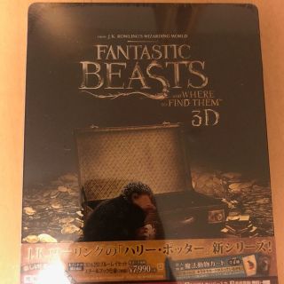 ファンタスティックビースト　セブンネット限定版！！完売商品！！10個セット！(その他)