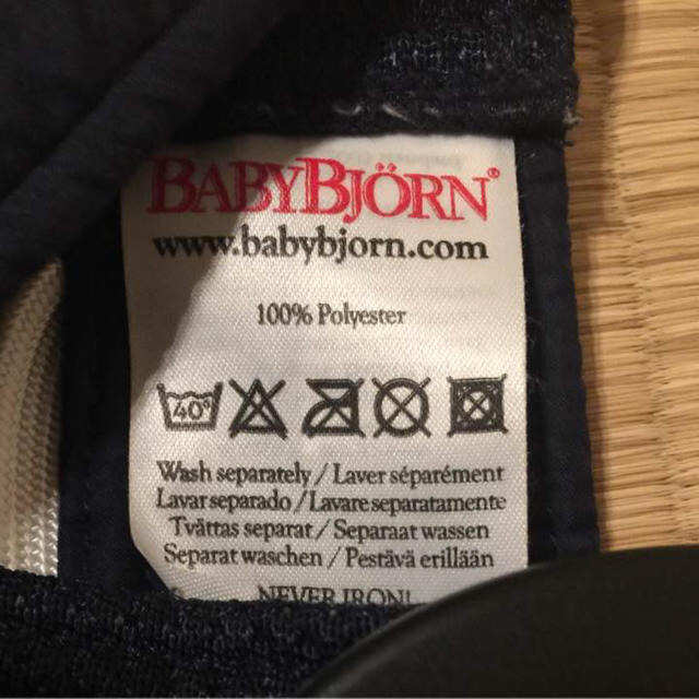 BABYBJORN(ベビービョルン)のベビービョルン ベビーキャリア シナジー マリンブルー キッズ/ベビー/マタニティの外出/移動用品(抱っこひも/おんぶひも)の商品写真