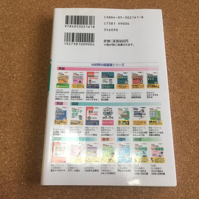 マドンナ古文単語 230の通販 By mieyonn S Sho ラクマ マドンナ古文単語 230の通販 By mieyonn S Sho ラクマ