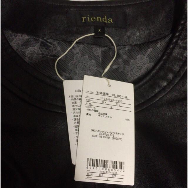 rienda(リエンダ)のFレザーノーカラーBZ レディースのジャケット/アウター(ライダースジャケット)の商品写真