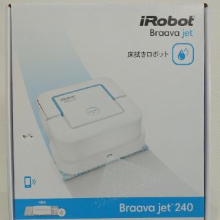 アイロボット(iRobot)の【新品国内正規品】ブラーバジェット　iRobot Braava jet 240(掃除機)