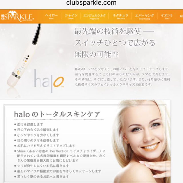 美容器具 美容液 ペンサイズ器具 新品未使用 halo商品！