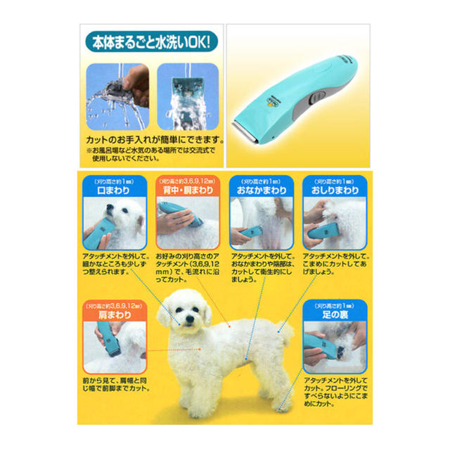 Panasonic(パナソニック)の犬用バリカン (全身カット用) その他のペット用品(犬)の商品写真