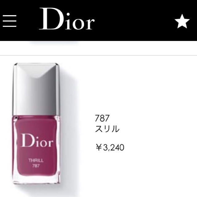Dior(ディオール)の値下げ DIORネイル スリル THRILL addiction シャネル コスメ/美容のネイル(マニキュア)の商品写真