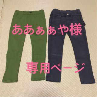 ブリーズ(BREEZE)の【専用ページ】キッズスキニーパンツ2本セット(パンツ/スパッツ)