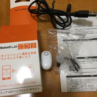 エーユー(au)のカジュアルBTヘッドセット/ホワイト Bluetooth 未使用(ヘッドフォン/イヤフォン)