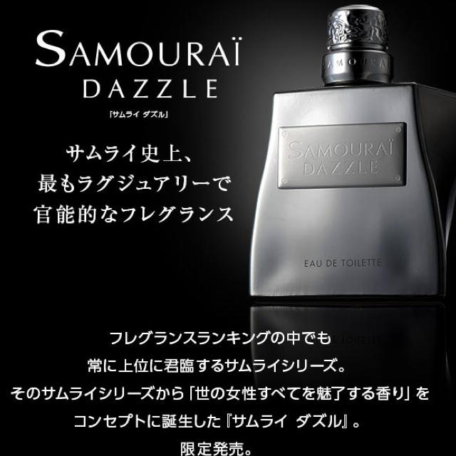 香水 オーデトワレ Dazzle by DAMURAI 100ml コスメ/美容の香水(香水(男性用))の商品写真