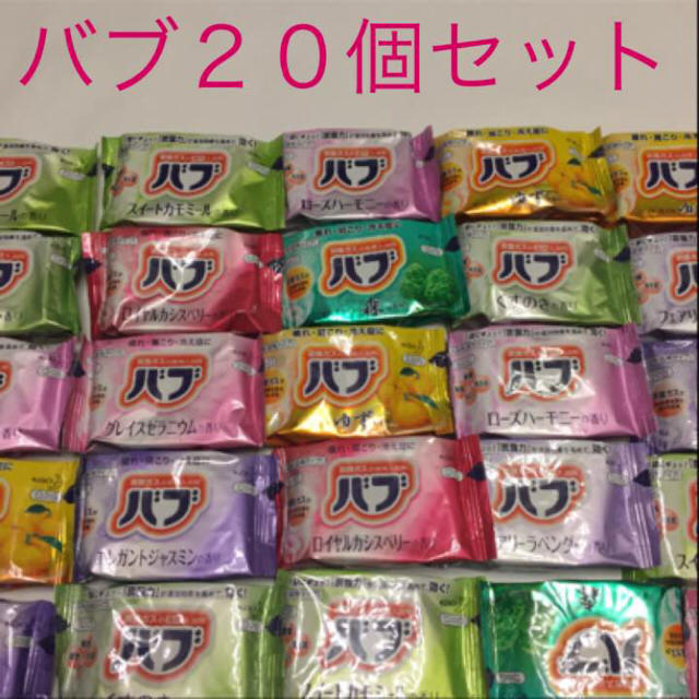 追加分 薬用入浴剤♫ バブ80個セット コスメ/美容のボディケア(入浴剤/バスソルト)の商品写真