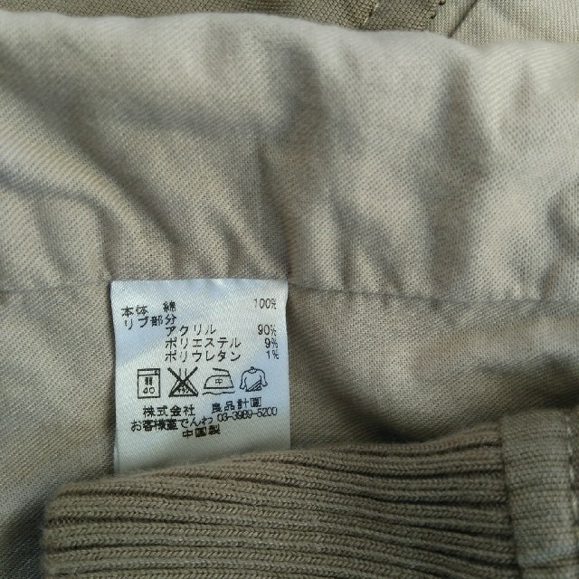 MUJI (無印良品)(ムジルシリョウヒン)の無印　新品メンズジャケット メンズのジャケット/アウター(ブルゾン)の商品写真