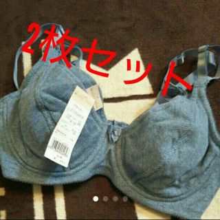 2枚セット 授乳ブラ マタニティ(マタニティ下着)