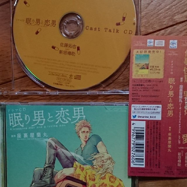 眠り男と恋男 Cdの通販 By チャッピ S Shop ラクマ