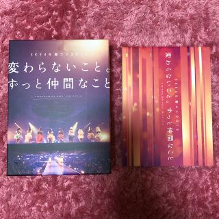 エスケーイーフォーティーエイト(SKE48)のSKE48春コン2013DVD 変わらないこと。ずっと仲間なこと AKB NMB(アイドルグッズ)