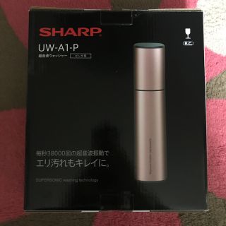 シャープ(SHARP)の超音波ウォッシャー(その他)