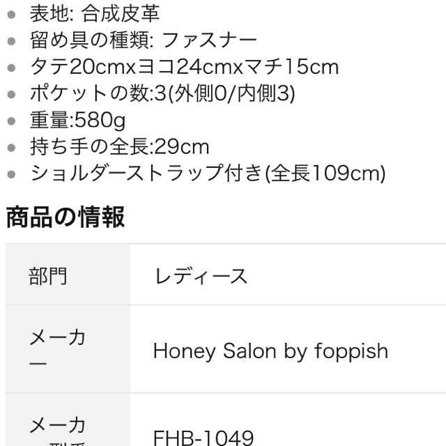 Honey Salon(ハニーサロン)の破格！！honey slon キャット柄2wayバック レディースのバッグ(ショルダーバッグ)の商品写真
