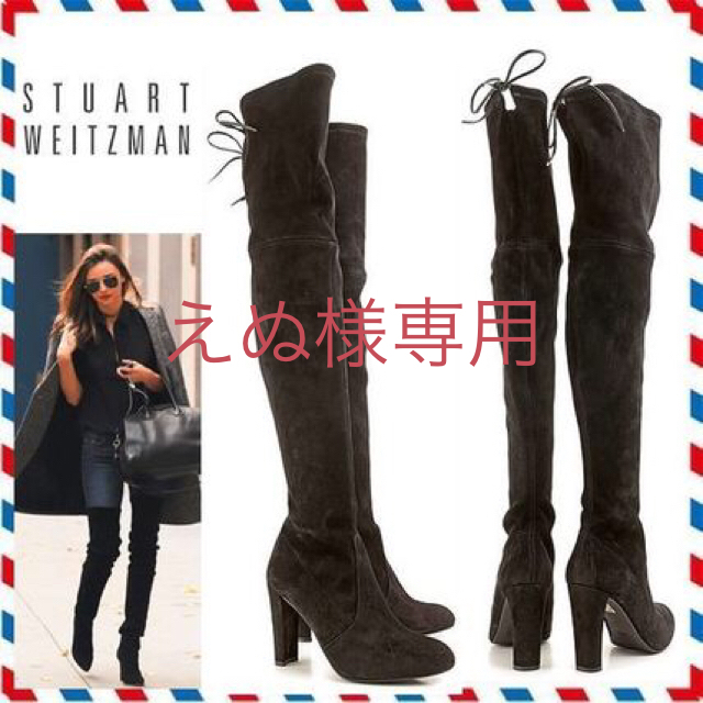 スチュアートワイツマンのニーハイブーツ リアル 16320円 stockshoes.co