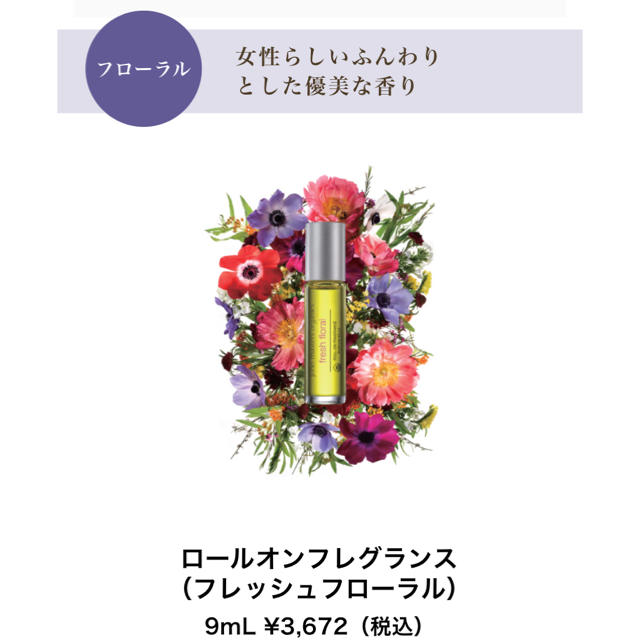 John Masters Organics(ジョンマスターオーガニック)のジョンマスターオーガニック   ロールオンフレグランス(フレッシュフローラル) コスメ/美容の香水(香水(女性用))の商品写真