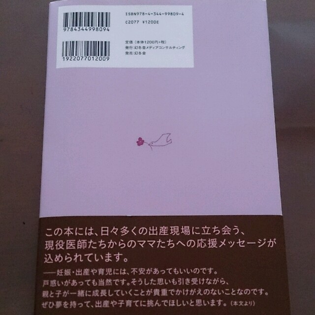 【新品送料込】妊娠出産マニュアルBOOK キッズ/ベビー/マタニティのマタニティ(その他)の商品写真