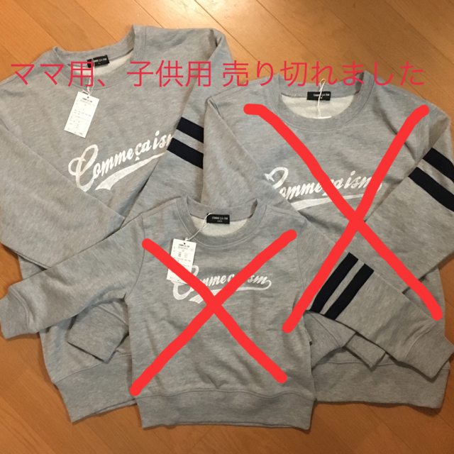 COMME CA ISM - コムサイズム*トレーナー*親子コーデの通販 by
