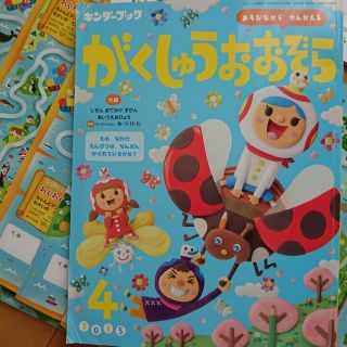 フレーベル館 がくしゅうおおぞら2015の通販 By マンゴーアーゴーゴー