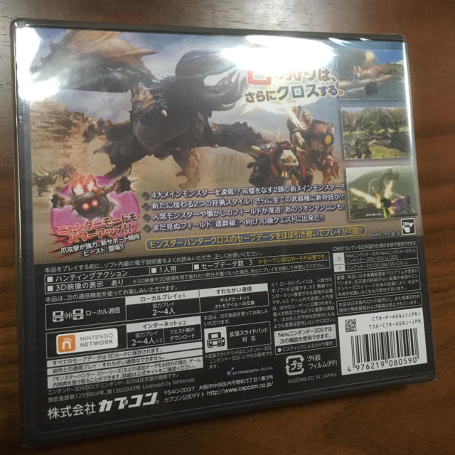 CAPCOM(カプコン)のモンハン ダブルクロス Monster HunterXX エンタメ/ホビーのゲームソフト/ゲーム機本体(携帯用ゲームソフト)の商品写真