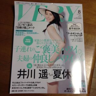 VERY 2014 8月号(その他)