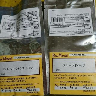 ルピシア(LUPICIA)の【未使用】ルピシアフレーバーティー2個セット(茶)