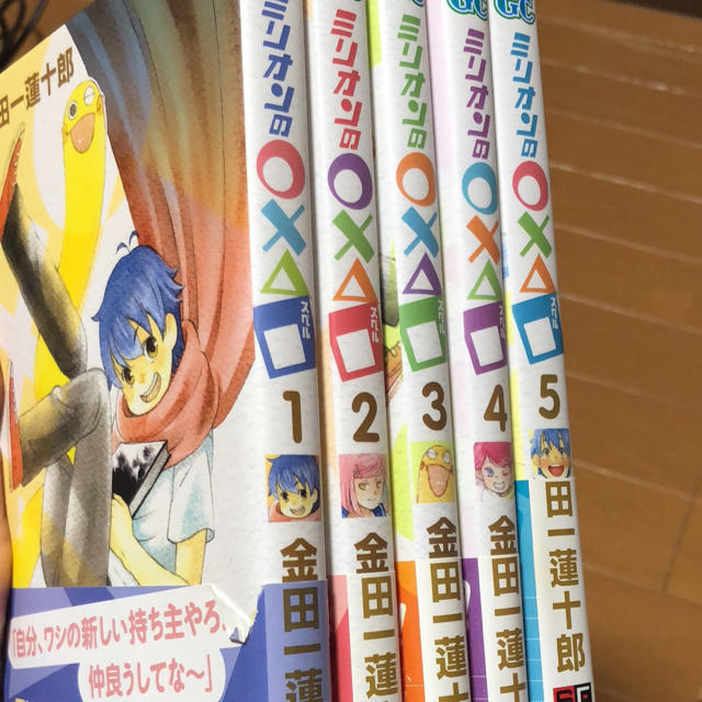ミリオンのスペルマンガセットの通販 By めめめ S Shop ラクマ ミリオンのスペルマンガセットの通販 By めめめ S Shop ラクマ