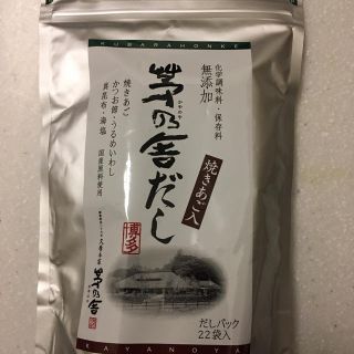 えり坊様 茅の舎22袋入り(調味料)