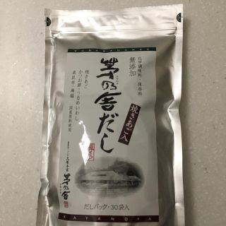 茅乃舎のだし 30袋(調味料)