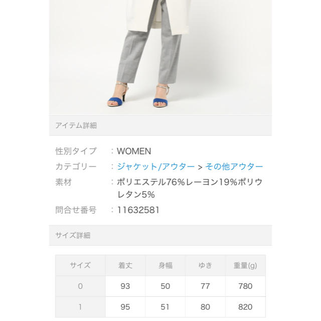 Lilidia(リリディア)の2万円以上/ノーカラーV/NフォルムCT/Lilidia/Vネックカラーコート レディースのジャケット/アウター(スプリングコート)の商品写真