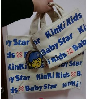 キンキキッズ(KinKi Kids)のKinKi Kids×ベビースター トートバッグセット(トートバッグ)