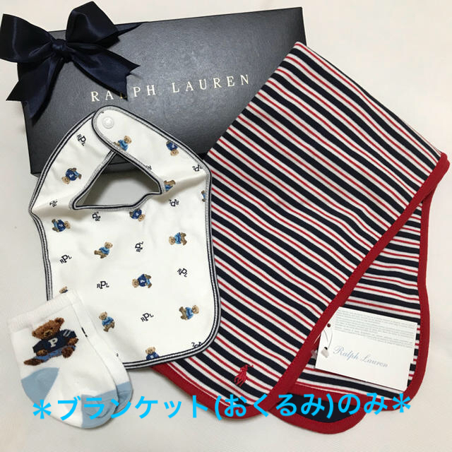 Ralph Lauren(ラルフローレン)の＊CandyBerry様 専用＊新品✨ BABY BOY☆おくるみ キッズ/ベビー/マタニティのこども用ファッション小物(おくるみ/ブランケット)の商品写真