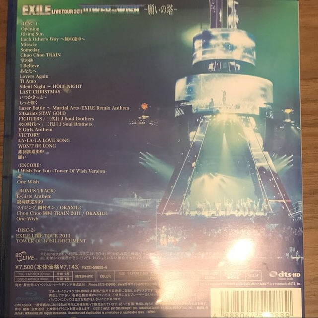 EXILE DVD Blu-ray セット  エンタメ/ホビーのエンタメ その他(その他)の商品写真