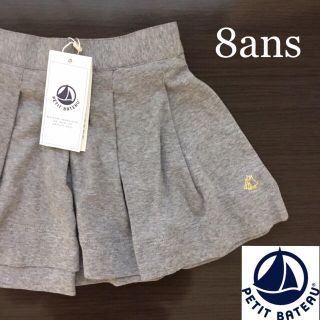 プチバトー(PETIT BATEAU)のあかり様専用☆8ans(スカート)