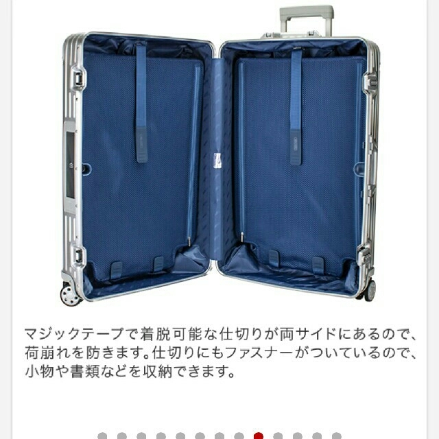 RIMOWA(リモワ)の新品未使用 RIMOWA リモワ キャリー 旅行鞄  レディースのバッグ(スーツケース/キャリーバッグ)の商品写真