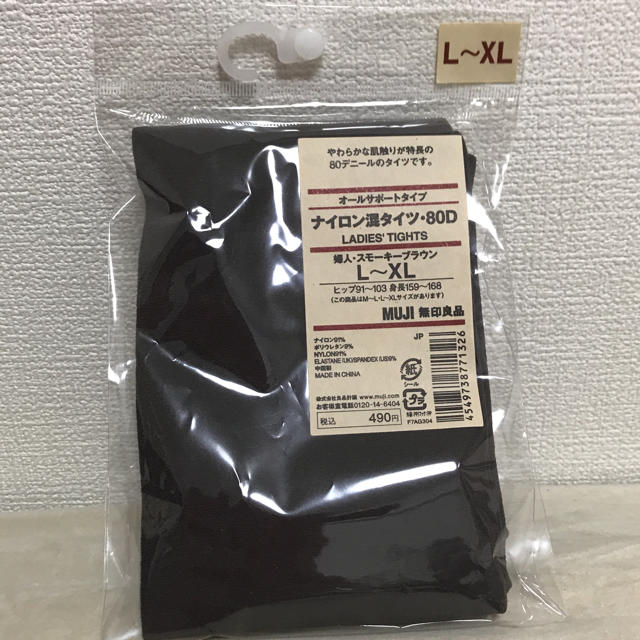 MUJI (無印良品)(ムジルシリョウヒン)のお値下げ！！無印良品 ナイロン混タイツ 80D スモーキーブラウンL〜XL レディースのレッグウェア(タイツ/ストッキング)の商品写真