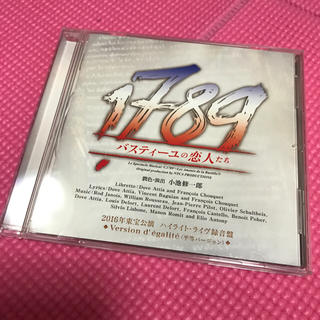 1789バスティーユの恋人たち CD(その他)