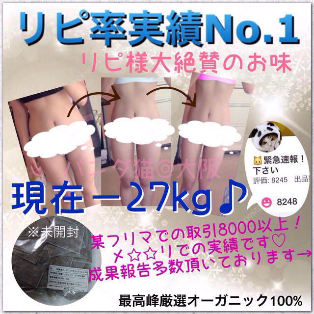 l e e ❁様専用🎗10 コスメ/美容のダイエット(ダイエット食品)の商品写真