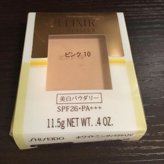 エリクシール(ELIXIR)の【SHISEIDO】ELIXIR ホワイトニングパクトUV（レフィル）(ファンデーション)