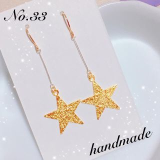 シンプル☆ 星 ピアス イヤリング(ピアス)