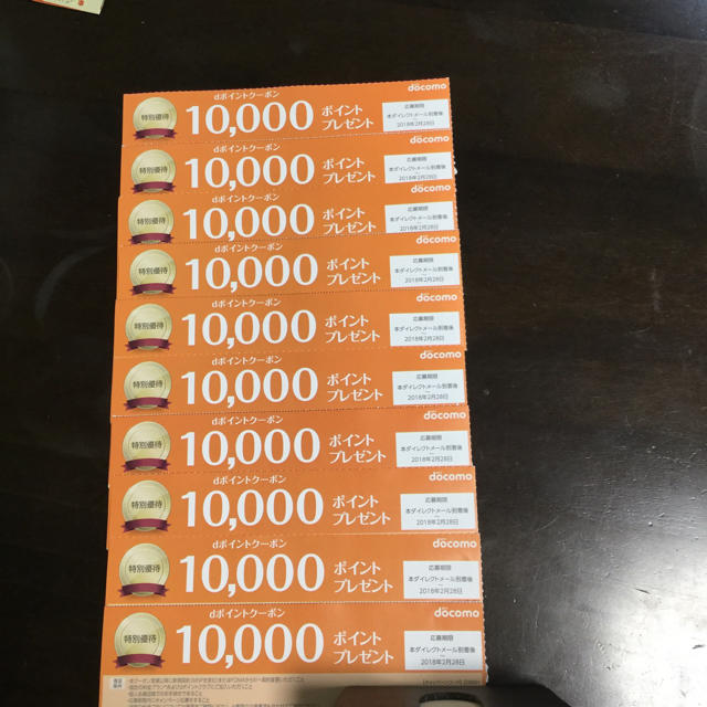 【SEAL限定商品】 DOCOMO dポイントクーポン一万 8枚セット期限二月末まで けんきち その他 【SEAL限定商品】 DOCOMO dポイントクーポン一万 8枚セット期限二月末まで けんきち その他