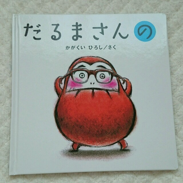 ★だるまさんシリーズ3冊セット★ エンタメ/ホビーのエンタメ その他(その他)の商品写真