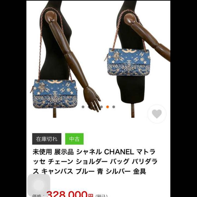 CHANEL(シャネル)の参考画像2  シャネル バンダナ チェーンショルダー マトラッセ  シルバー レディースのバッグ(ショルダーバッグ)の商品写真